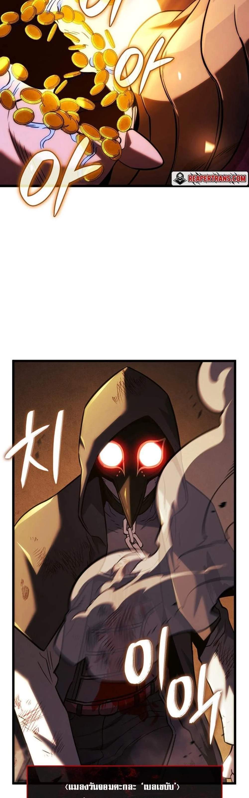 Revenge of the Iron-Blooded Sword Hound แปลไทย