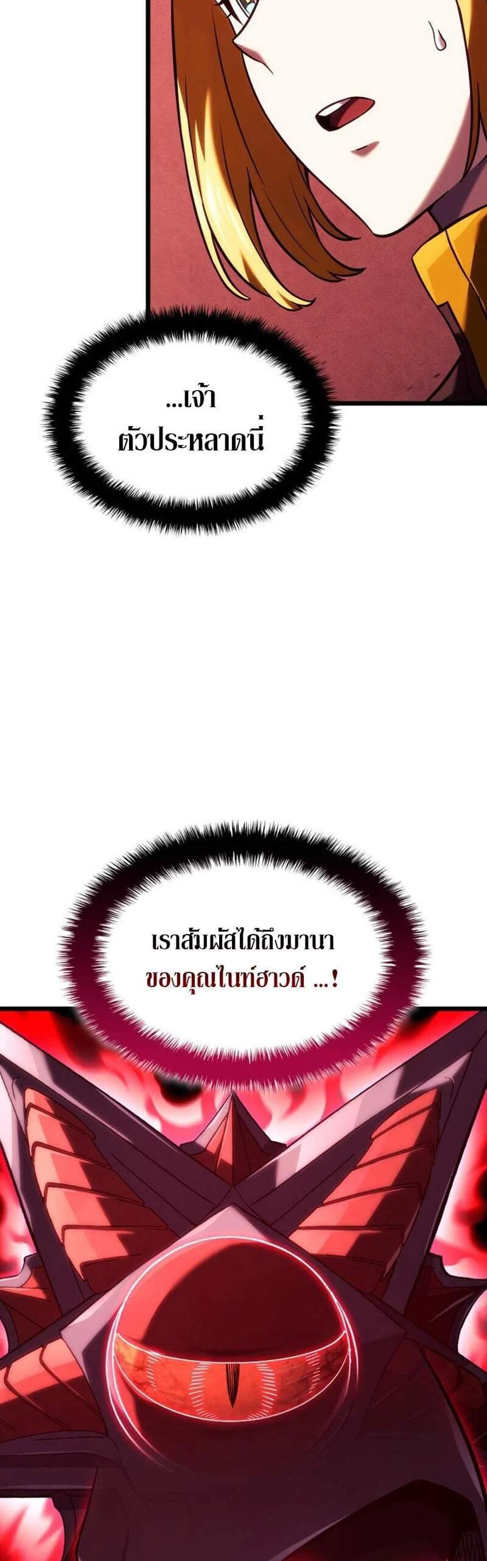 Revenge of the Iron-Blooded Sword Hound แปลไทย