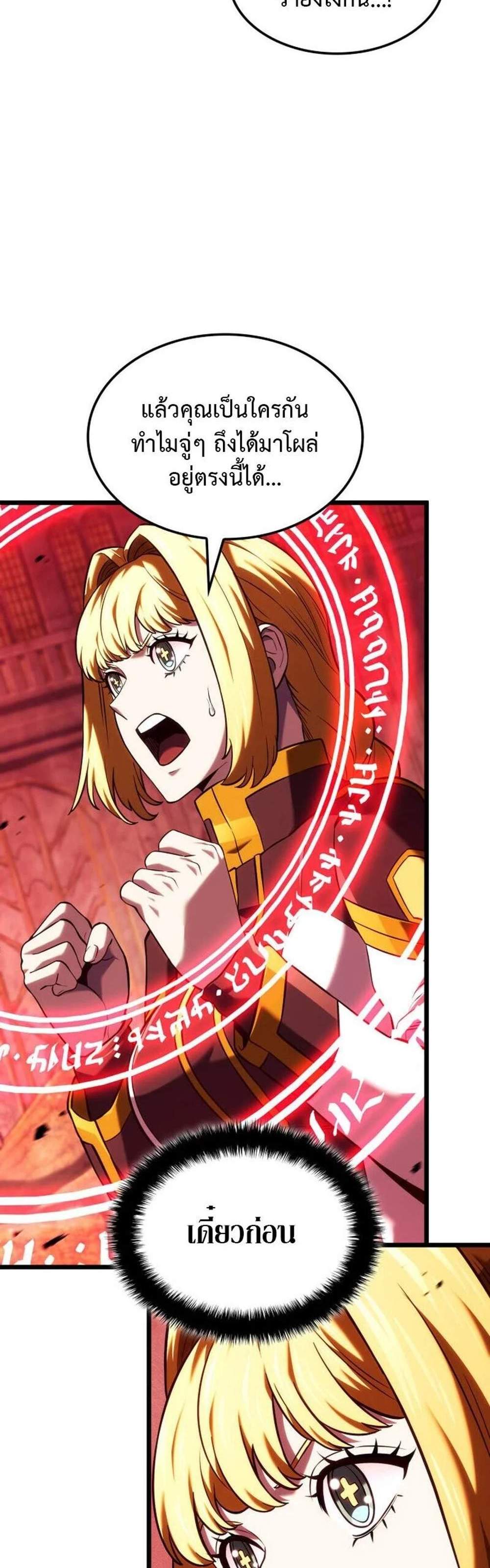 Revenge of the Iron-Blooded Sword Hound แปลไทย