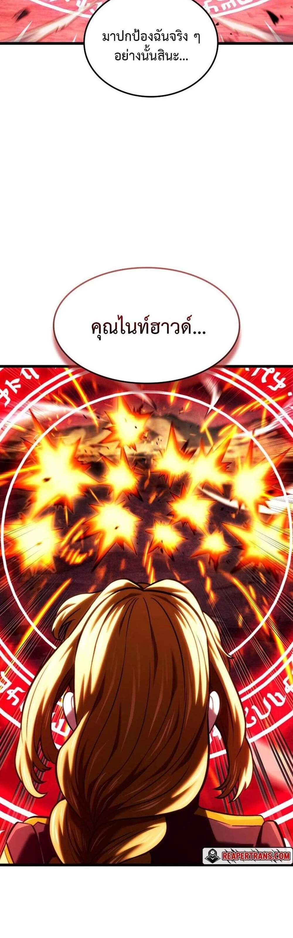 Revenge of the Iron-Blooded Sword Hound แปลไทย