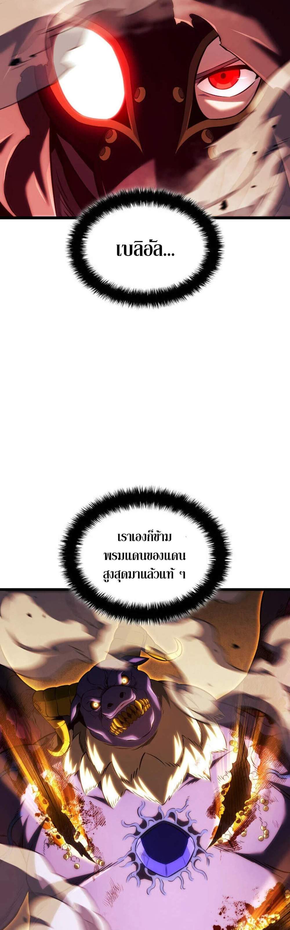 Revenge of the Iron-Blooded Sword Hound แปลไทย