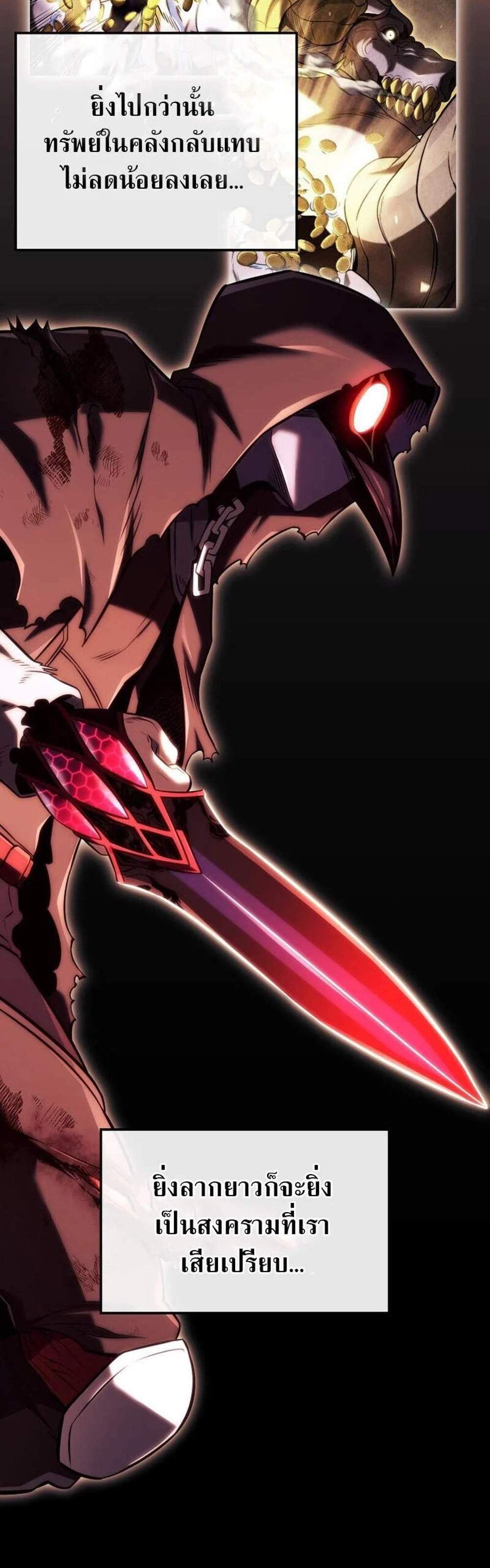 Revenge of the Iron-Blooded Sword Hound แปลไทย