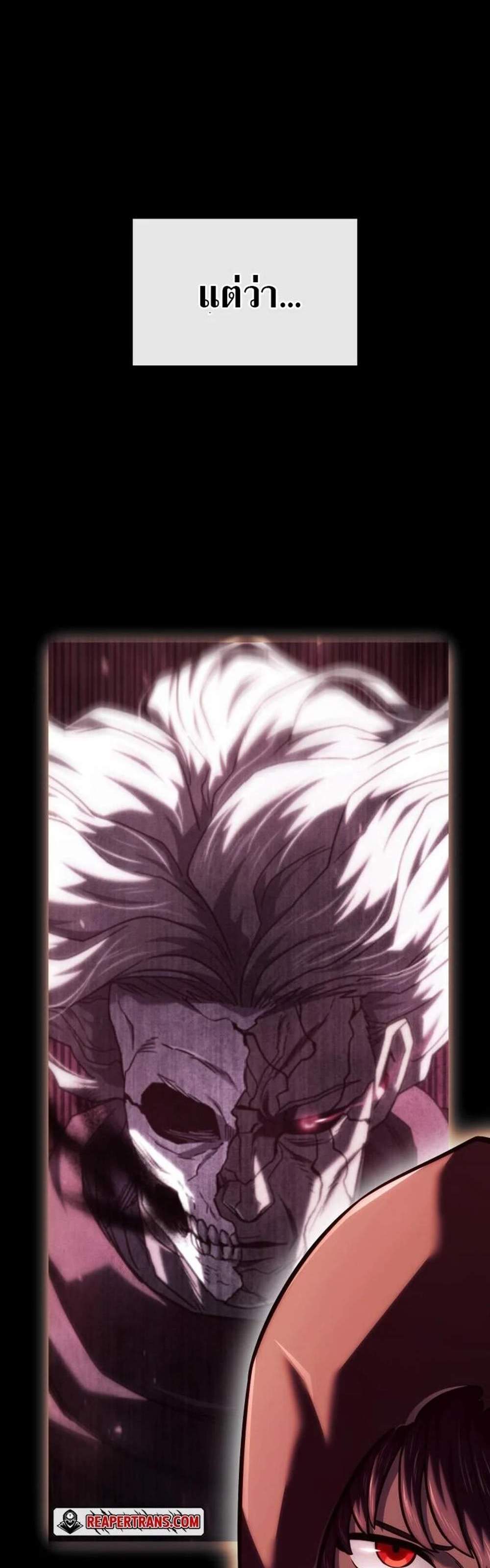 Revenge of the Iron-Blooded Sword Hound แปลไทย