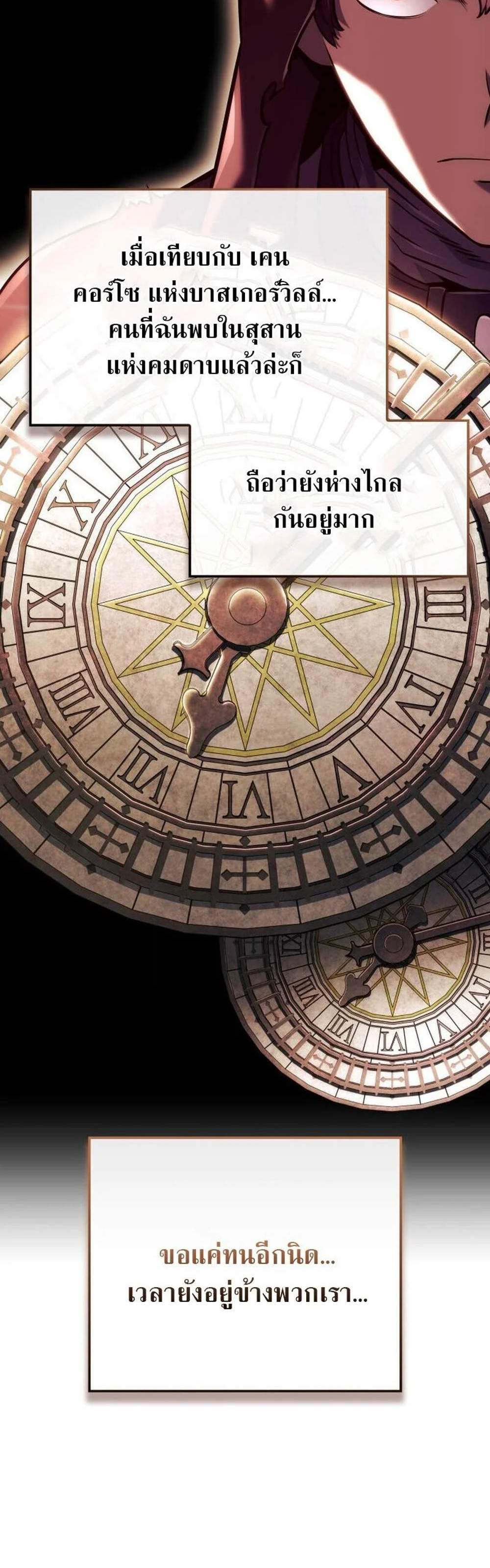 Revenge of the Iron-Blooded Sword Hound แปลไทย