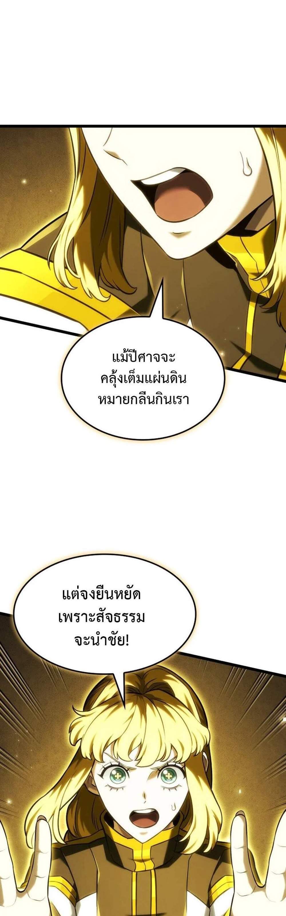 Revenge of the Iron-Blooded Sword Hound แปลไทย