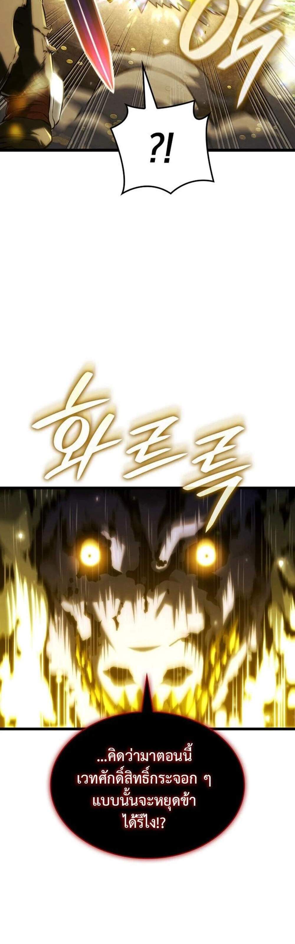 Revenge of the Iron-Blooded Sword Hound แปลไทย