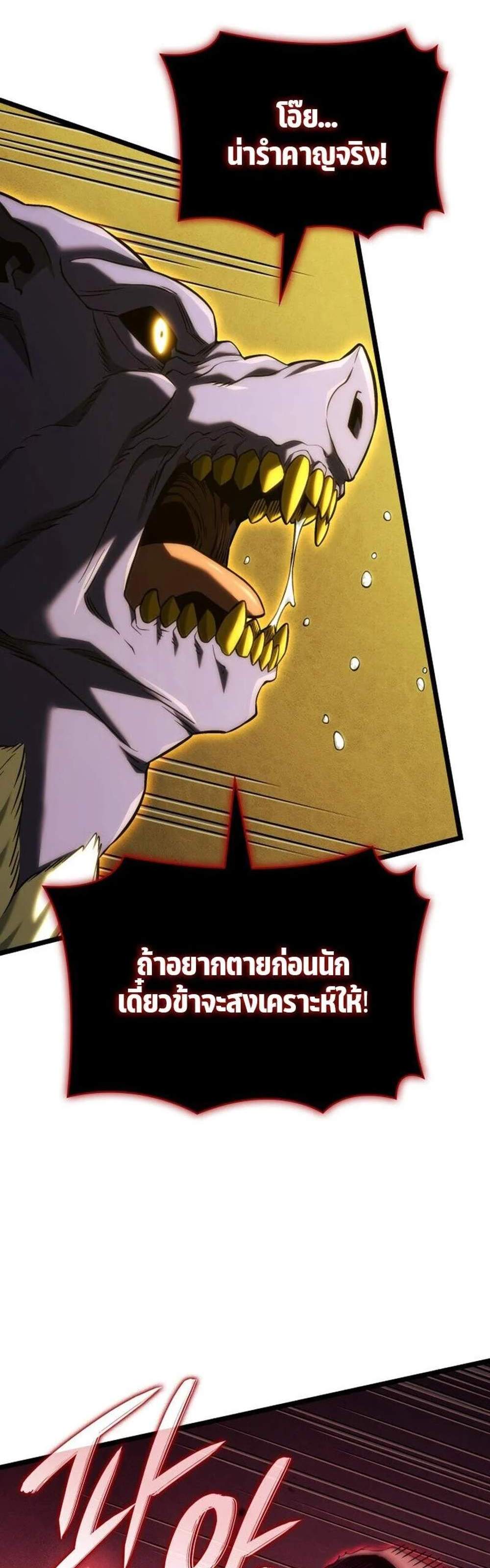 Revenge of the Iron-Blooded Sword Hound แปลไทย