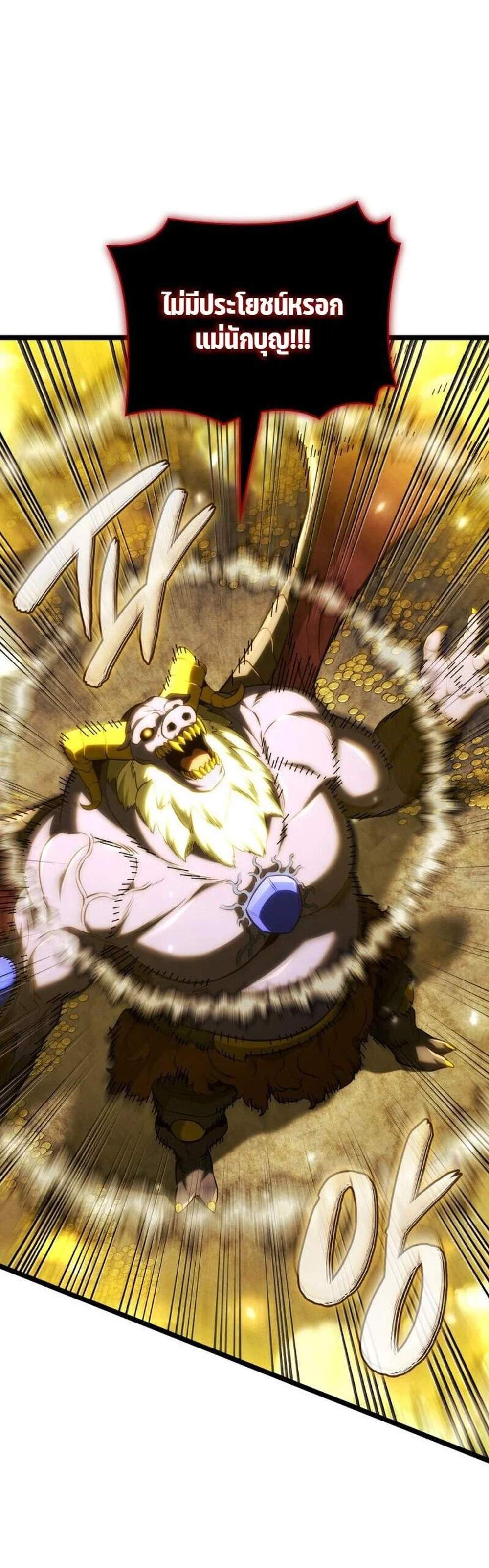 Revenge of the Iron-Blooded Sword Hound แปลไทย