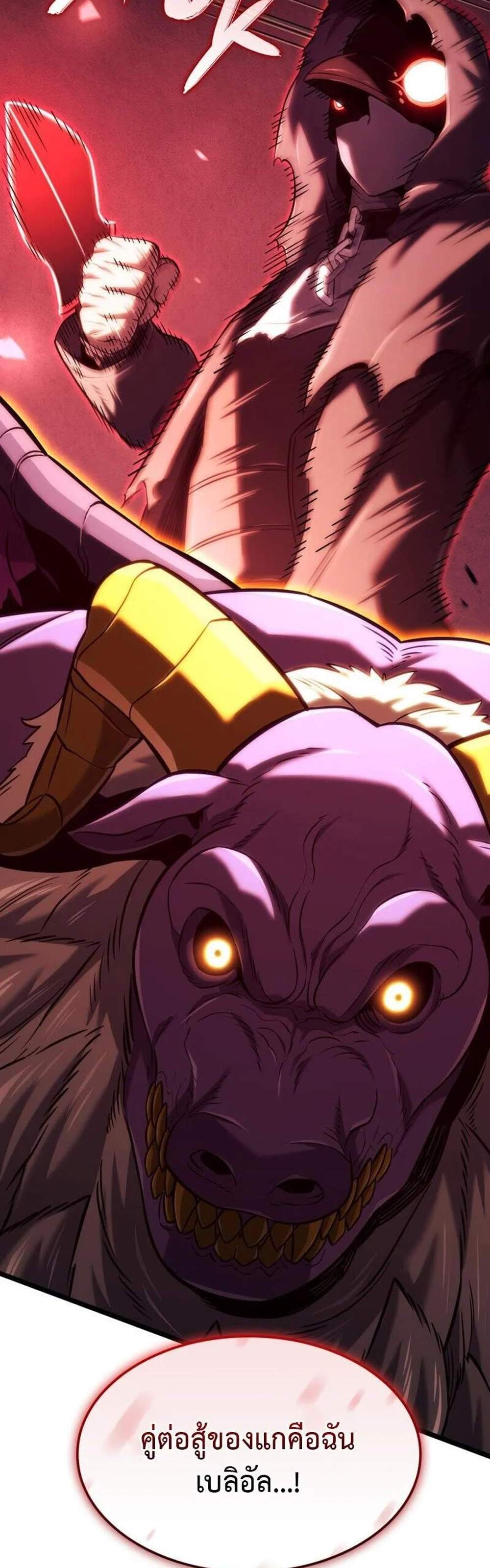 Revenge of the Iron-Blooded Sword Hound แปลไทย