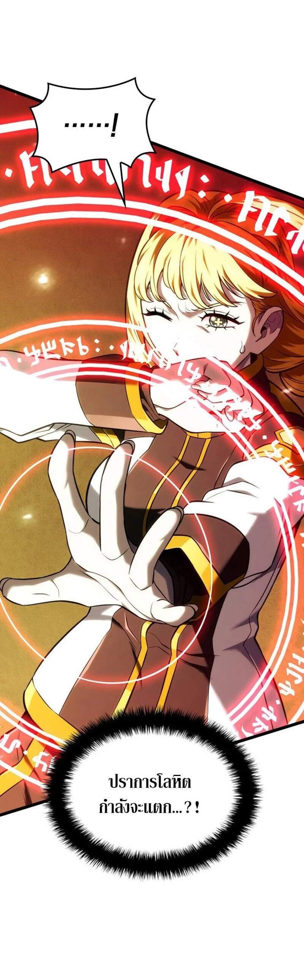 Revenge of the Iron-Blooded Sword Hound แปลไทย