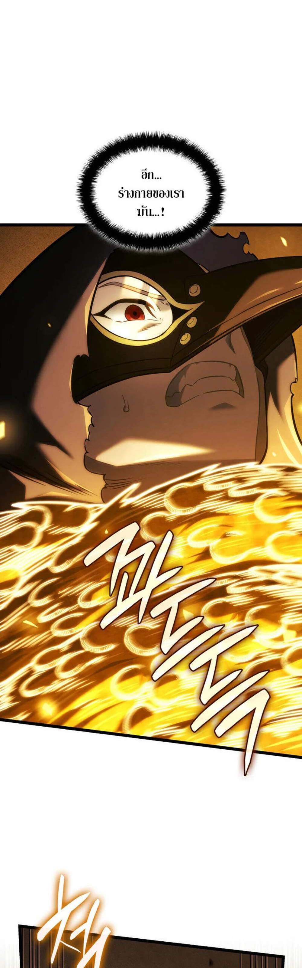 Revenge of the Iron-Blooded Sword Hound แปลไทย