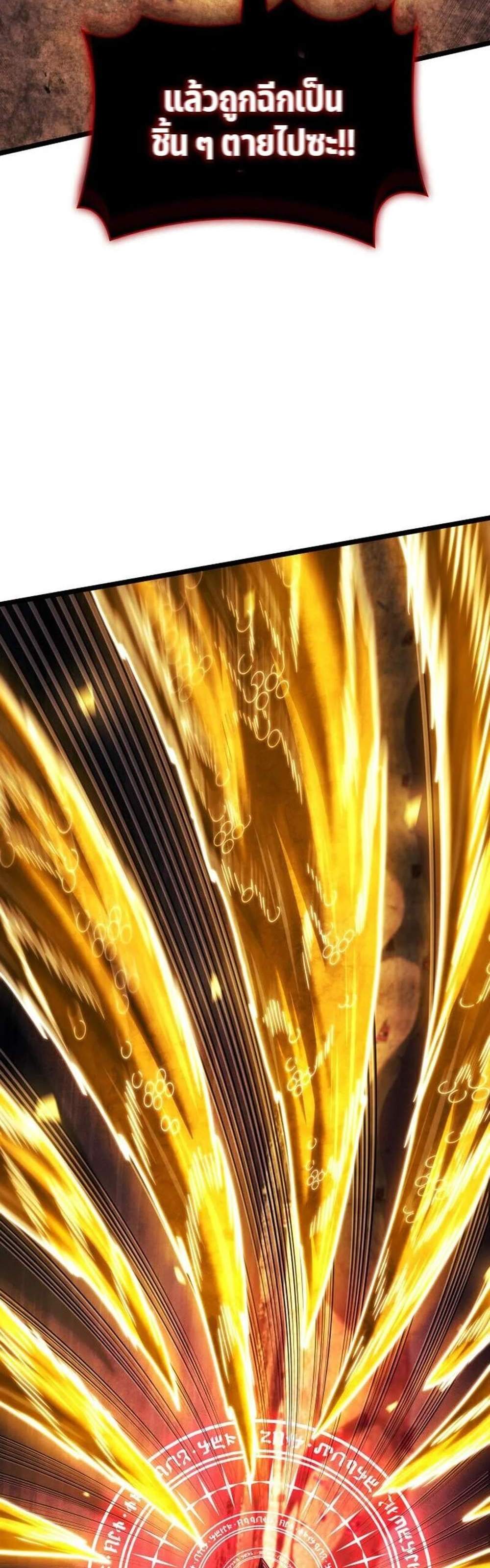 Revenge of the Iron-Blooded Sword Hound แปลไทย