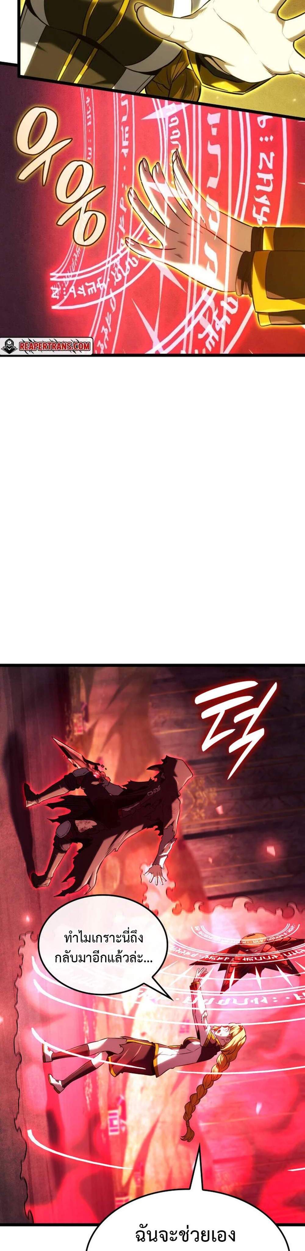 Revenge of the Iron-Blooded Sword Hound แปลไทย