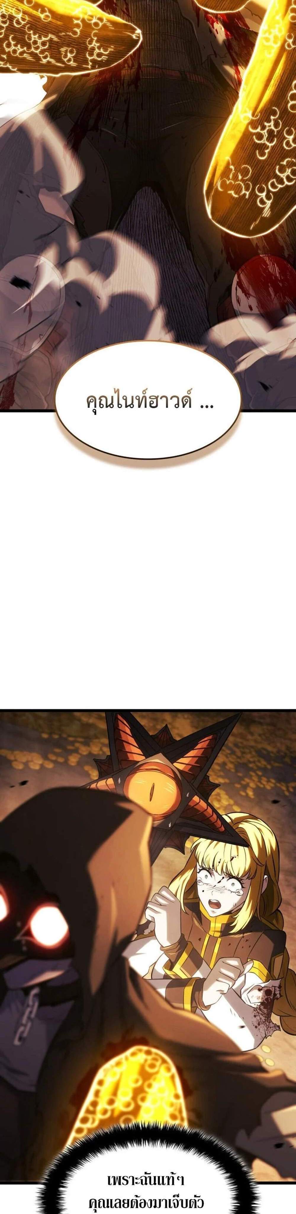 Revenge of the Iron-Blooded Sword Hound แปลไทย