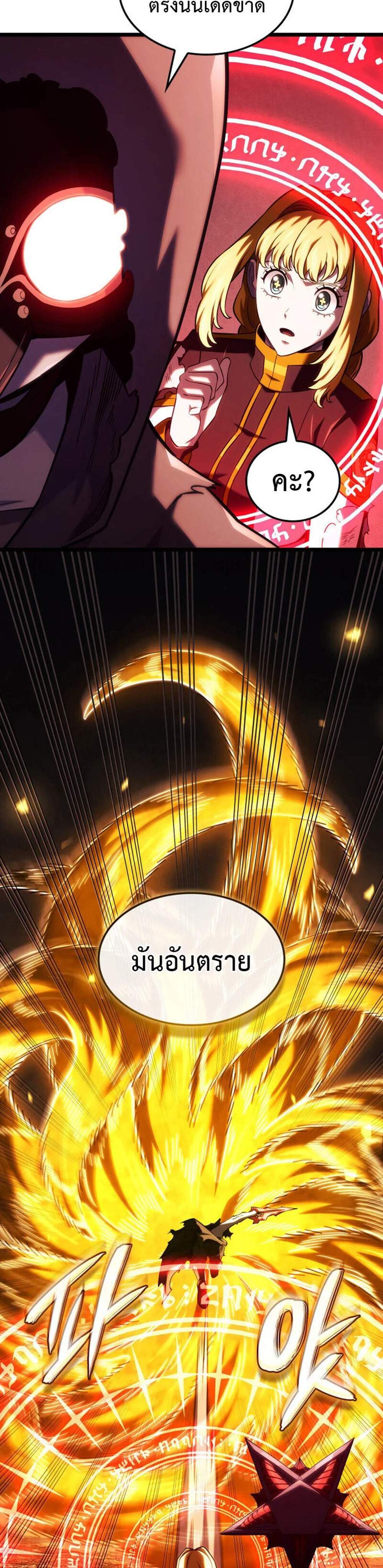 Revenge of the Iron-Blooded Sword Hound แปลไทย