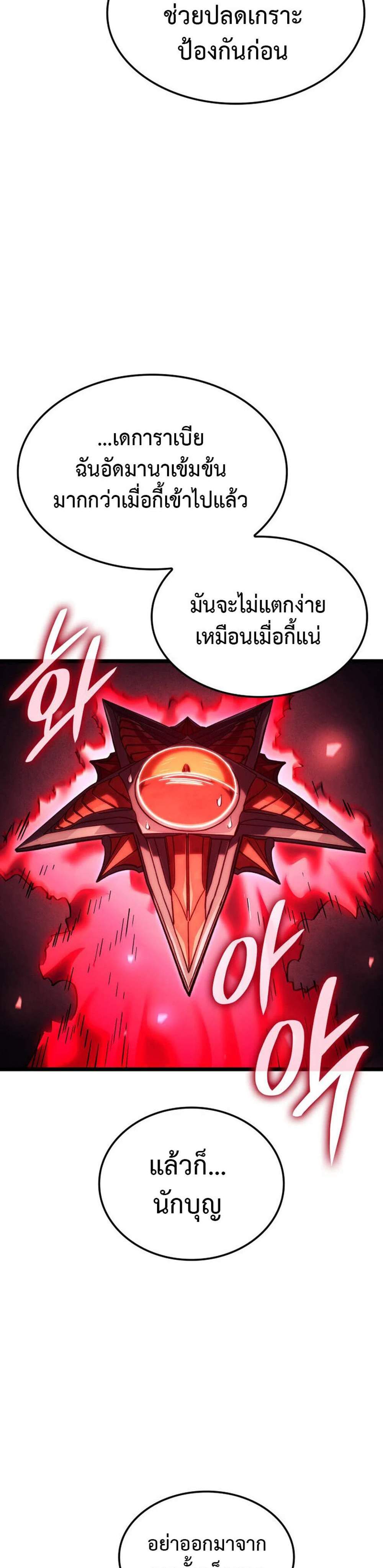 Revenge of the Iron-Blooded Sword Hound แปลไทย