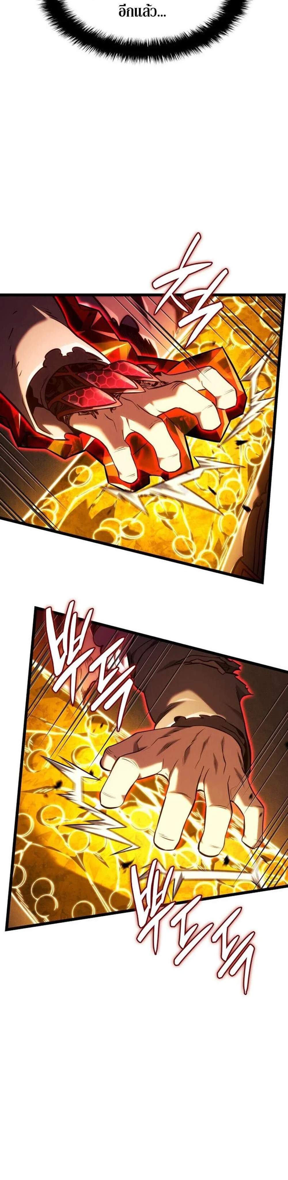 Revenge of the Iron-Blooded Sword Hound แปลไทย