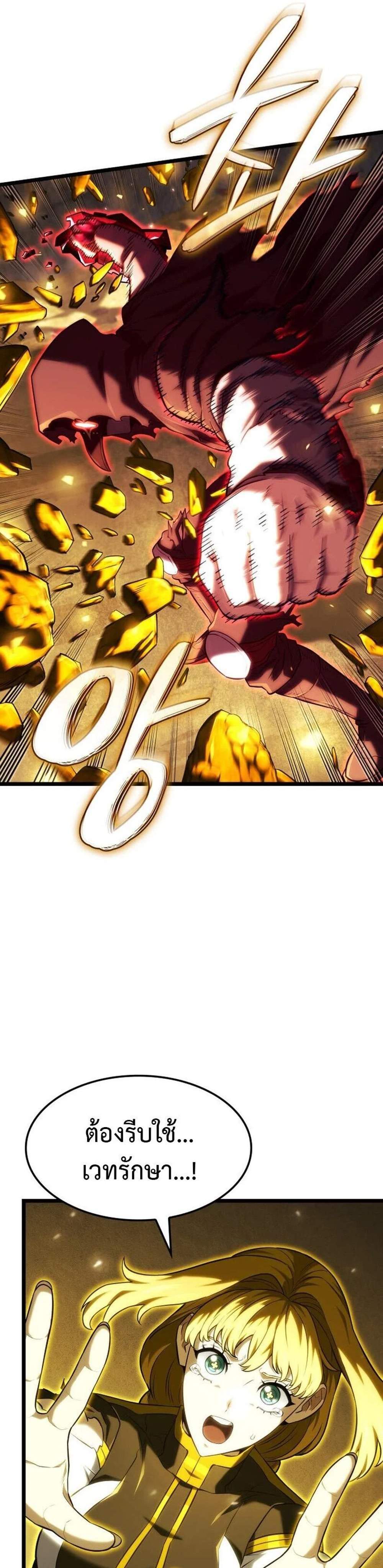 Revenge of the Iron-Blooded Sword Hound แปลไทย