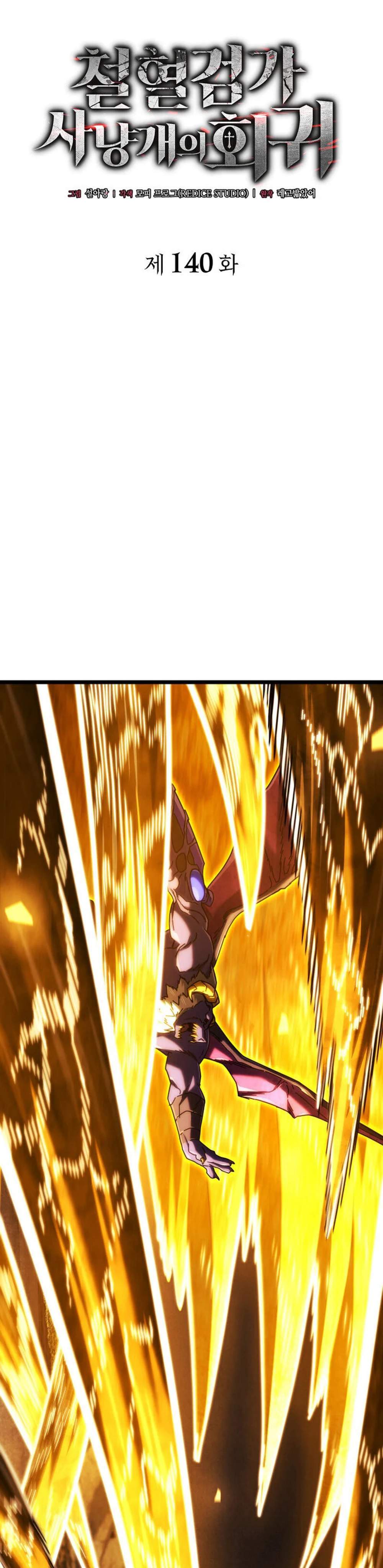 Revenge of the Iron-Blooded Sword Hound แปลไทย