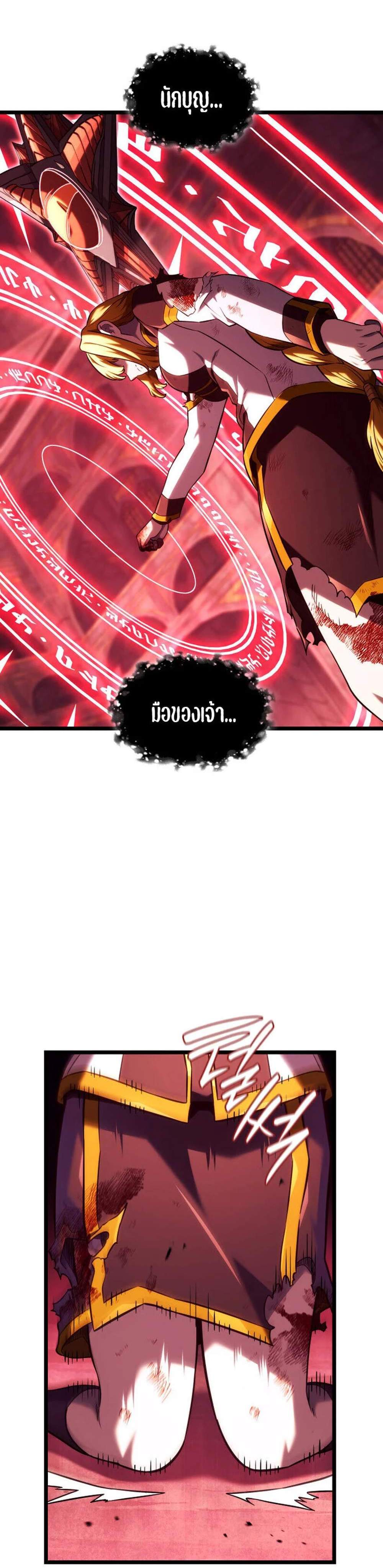 Revenge of the Iron-Blooded Sword Hound แปลไทย