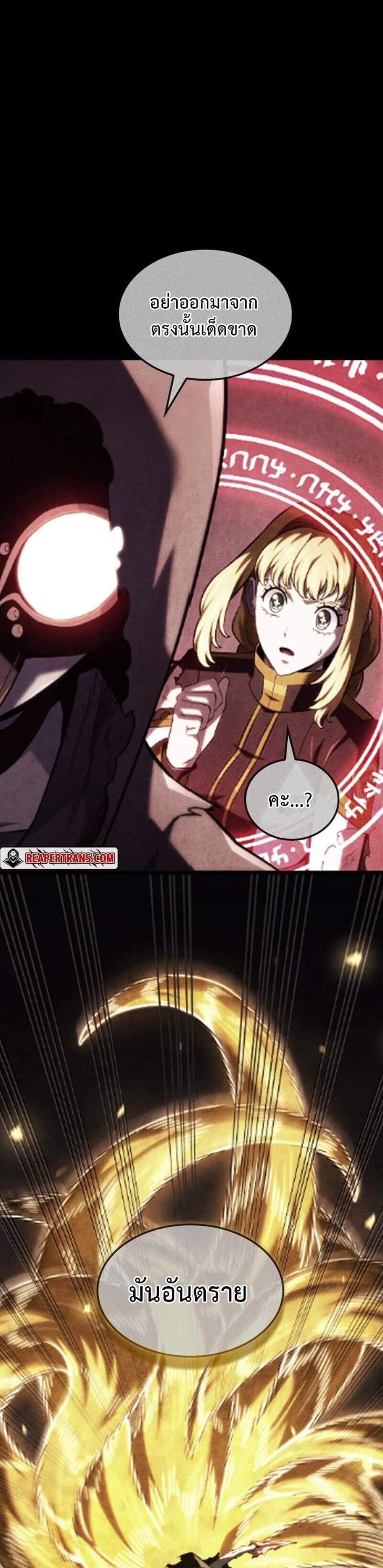 Revenge of the Iron-Blooded Sword Hound แปลไทย