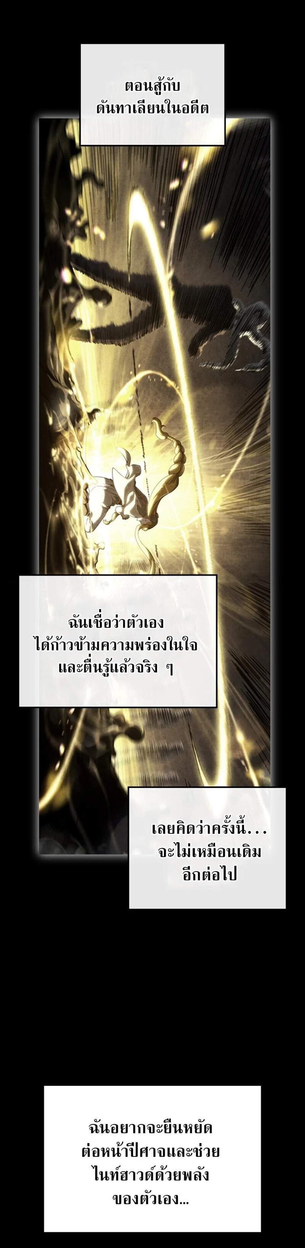 Revenge of the Iron-Blooded Sword Hound แปลไทย