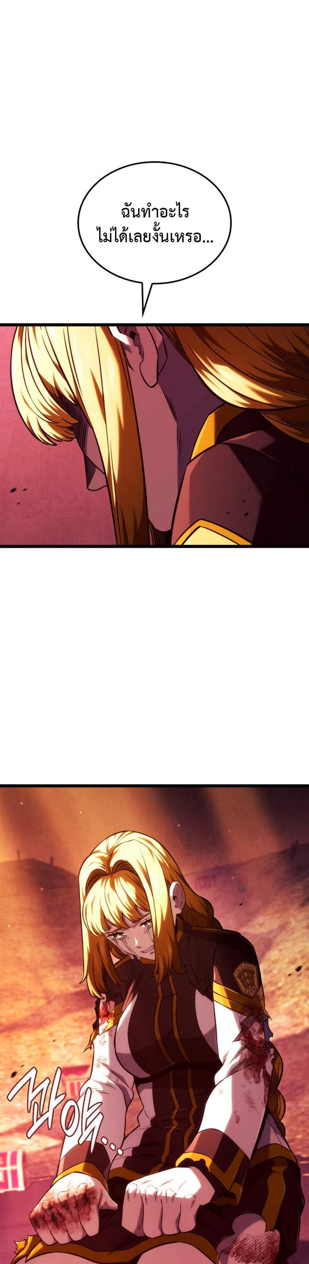 Revenge of the Iron-Blooded Sword Hound แปลไทย