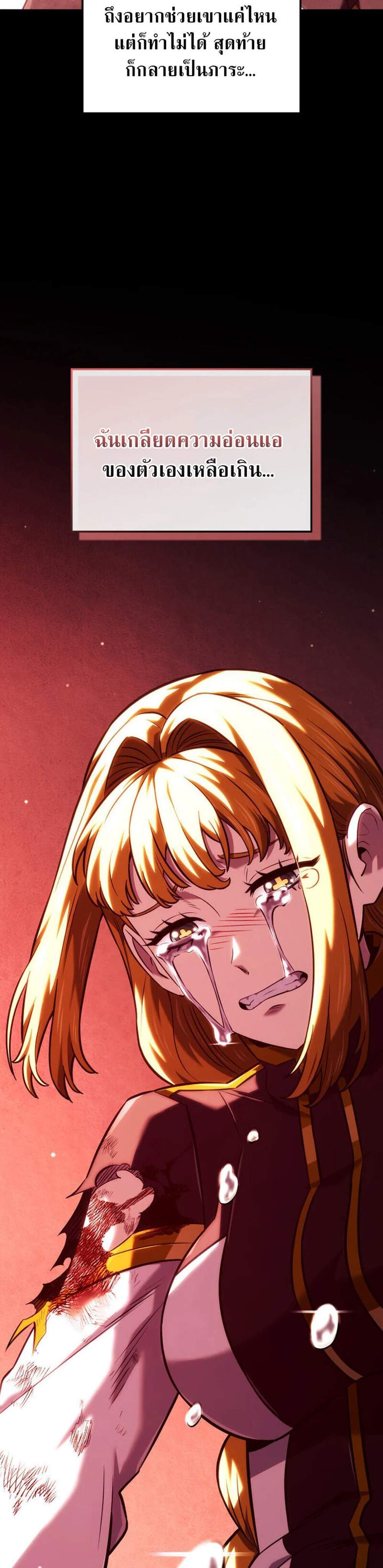 Revenge of the Iron-Blooded Sword Hound แปลไทย