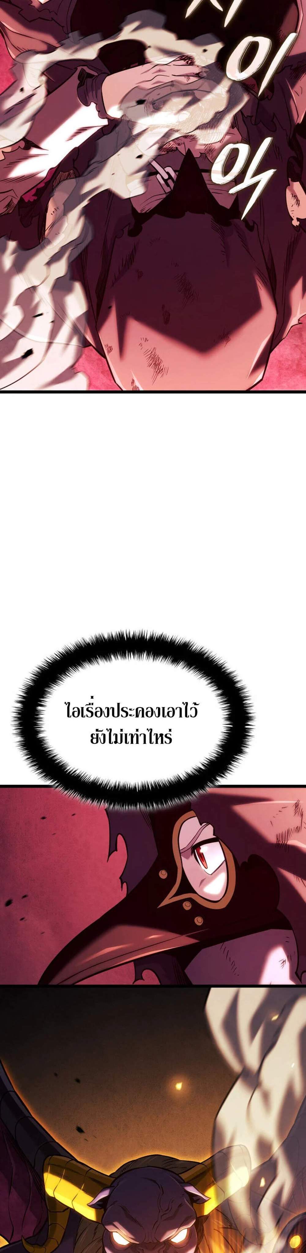 Revenge of the Iron-Blooded Sword Hound แปลไทย