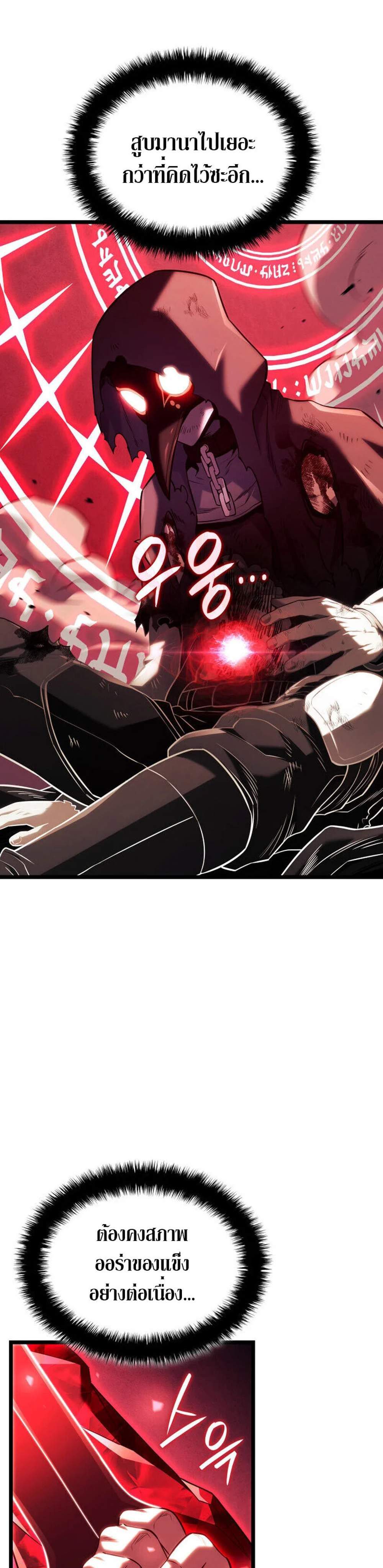 Revenge of the Iron-Blooded Sword Hound แปลไทย