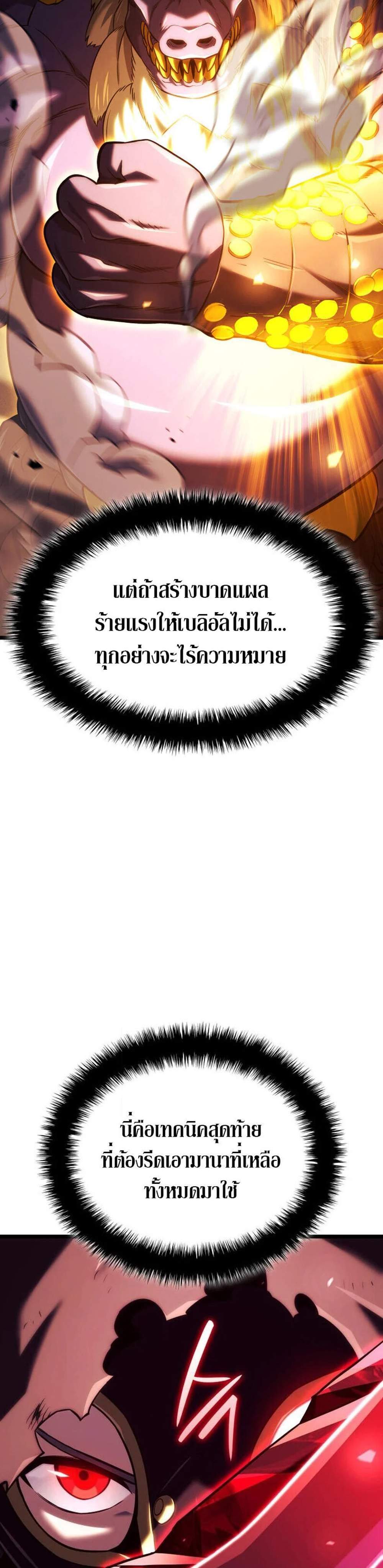 Revenge of the Iron-Blooded Sword Hound แปลไทย