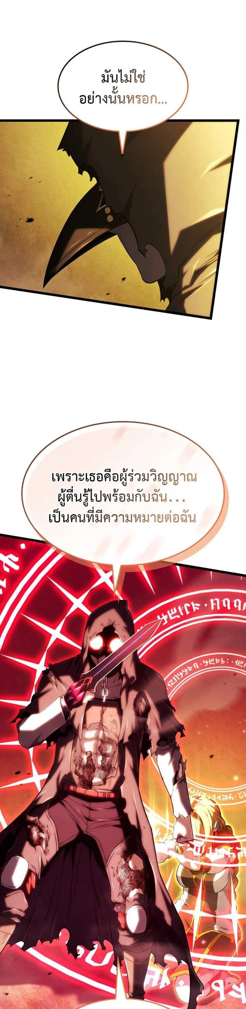 Revenge of the Iron-Blooded Sword Hound แปลไทย