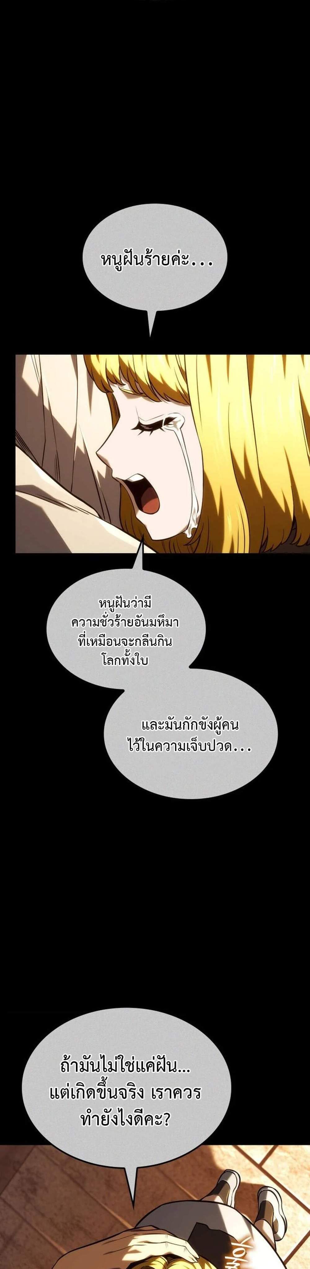 Revenge of the Iron-Blooded Sword Hound แปลไทย