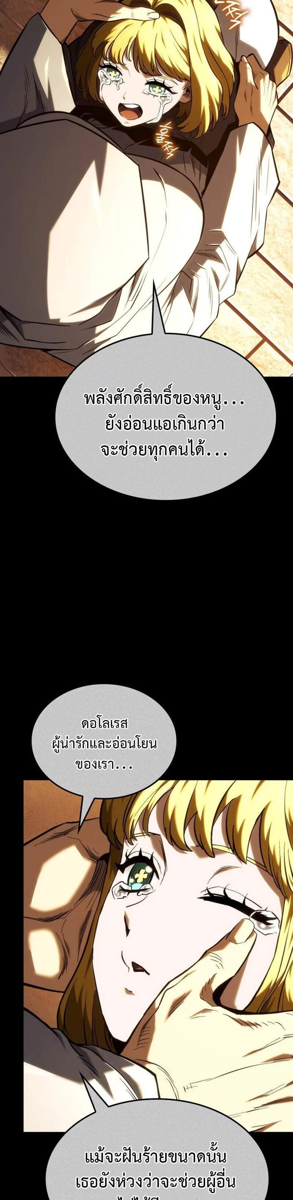 Revenge of the Iron-Blooded Sword Hound แปลไทย