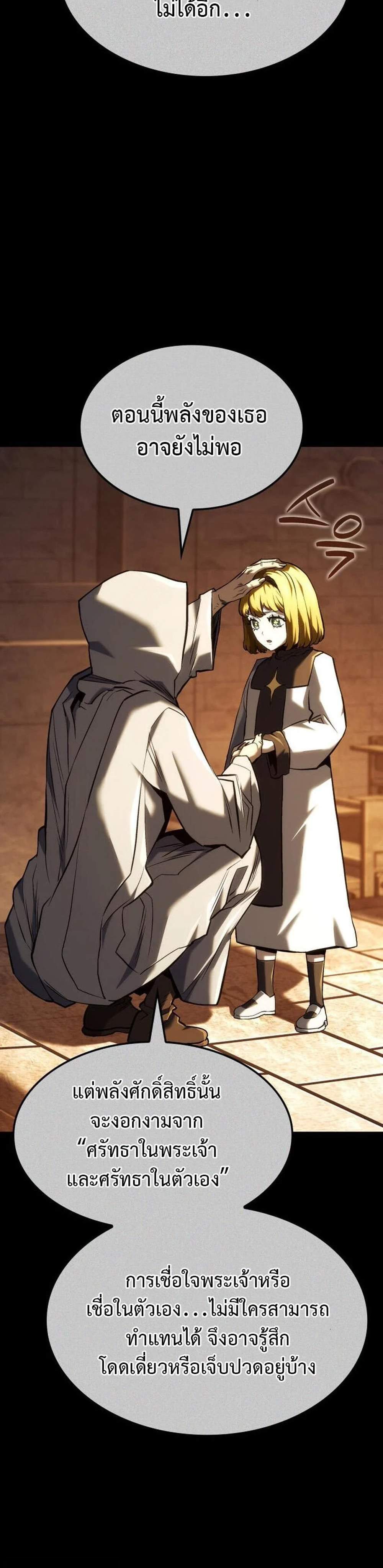 Revenge of the Iron-Blooded Sword Hound แปลไทย