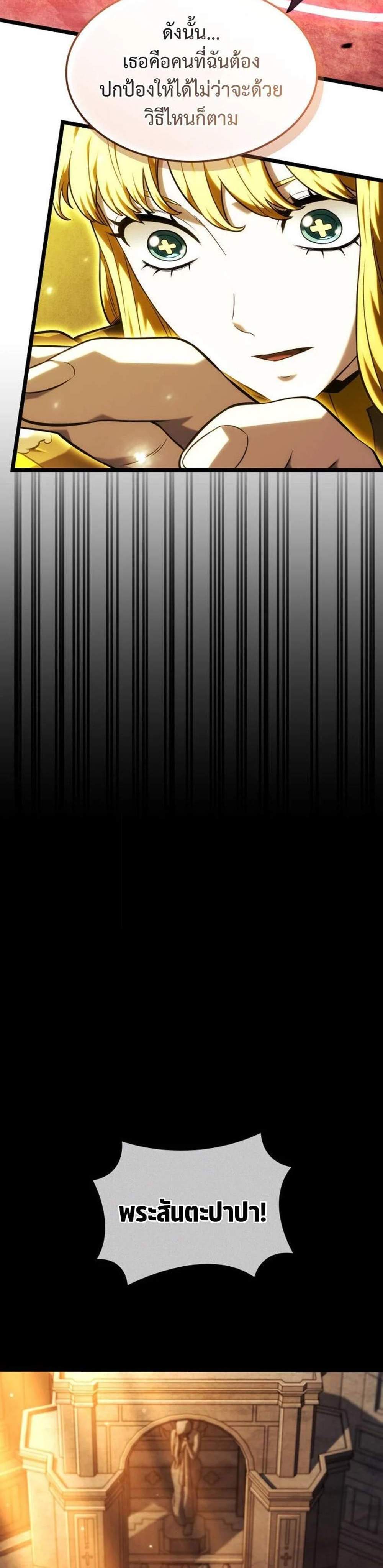 Revenge of the Iron-Blooded Sword Hound แปลไทย