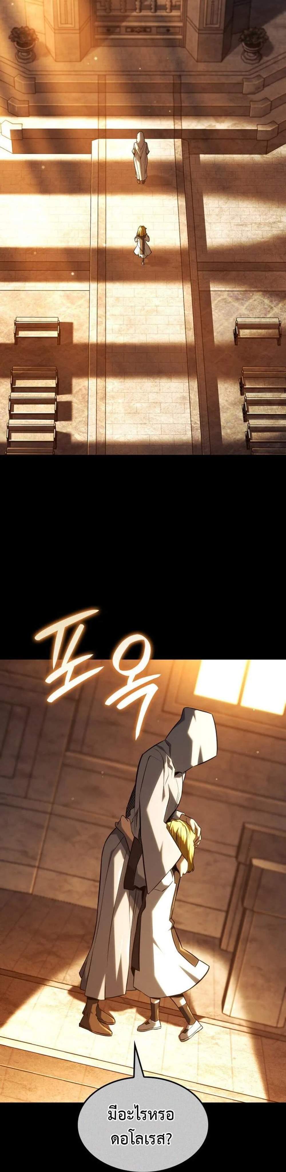 Revenge of the Iron-Blooded Sword Hound แปลไทย