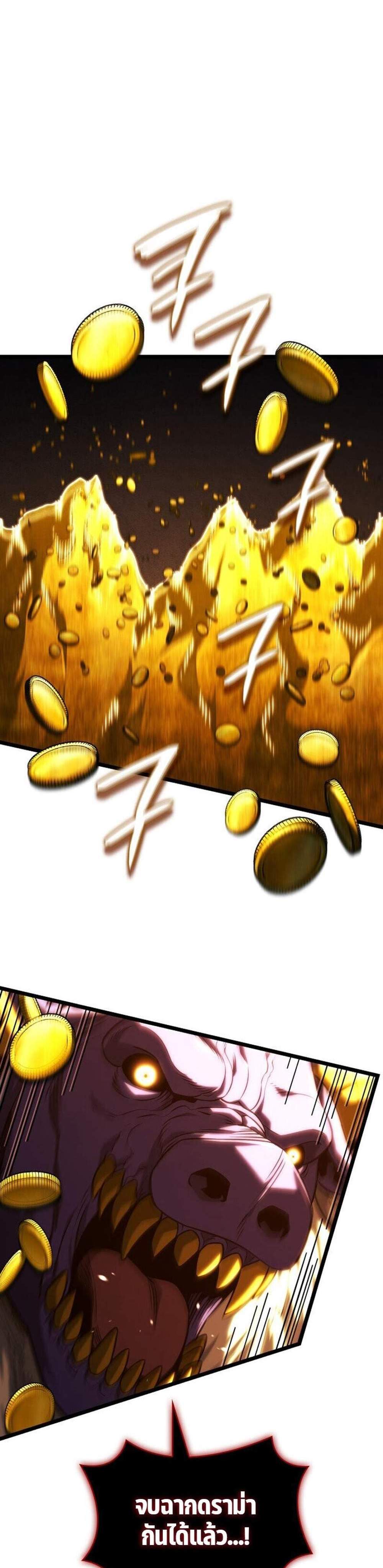 Revenge of the Iron-Blooded Sword Hound แปลไทย