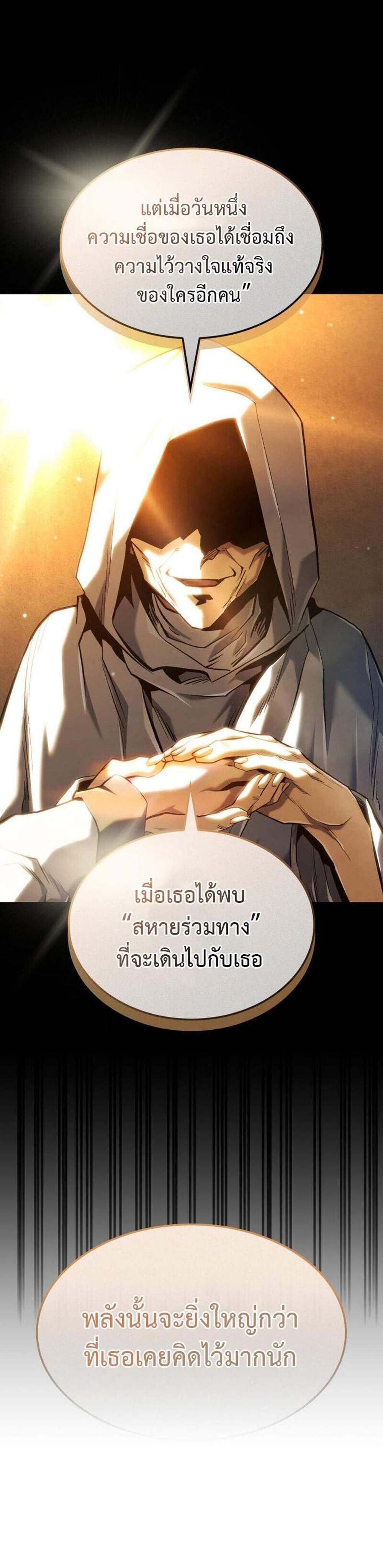 Revenge of the Iron-Blooded Sword Hound แปลไทย