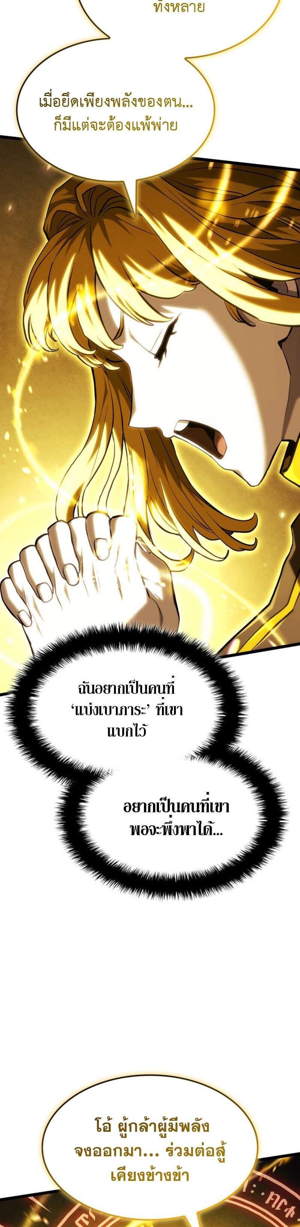 Revenge of the Iron-Blooded Sword Hound แปลไทย