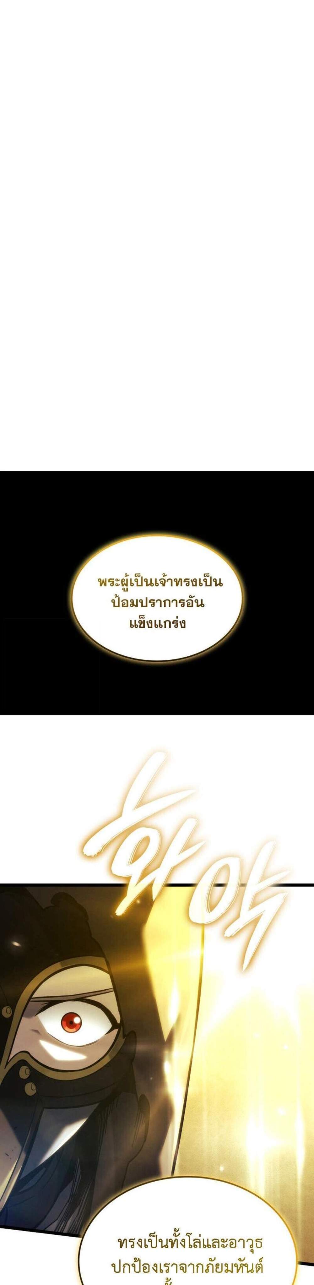 Revenge of the Iron-Blooded Sword Hound แปลไทย