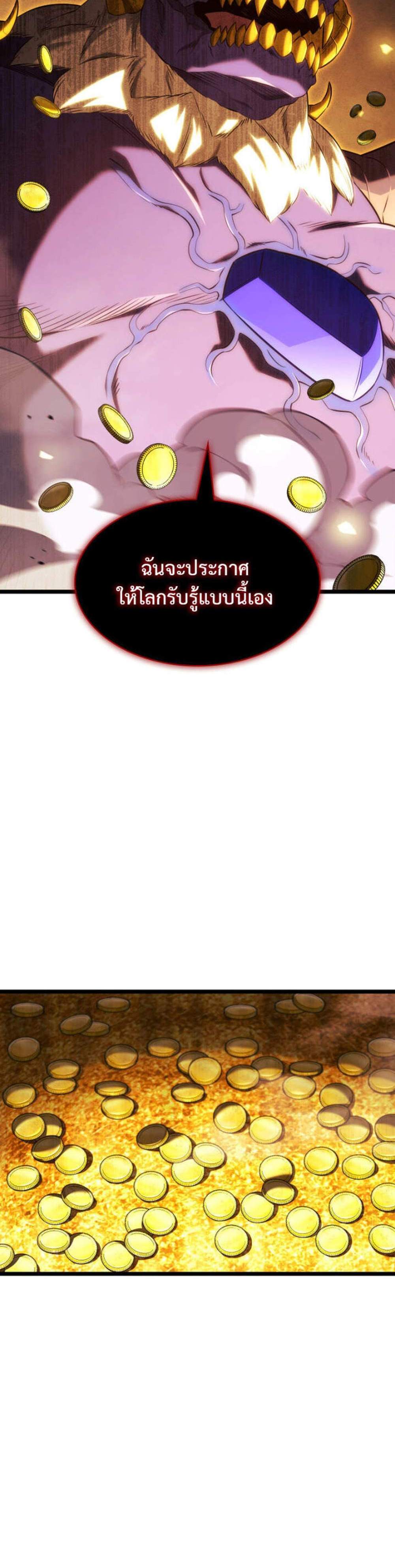 Revenge of the Iron-Blooded Sword Hound แปลไทย