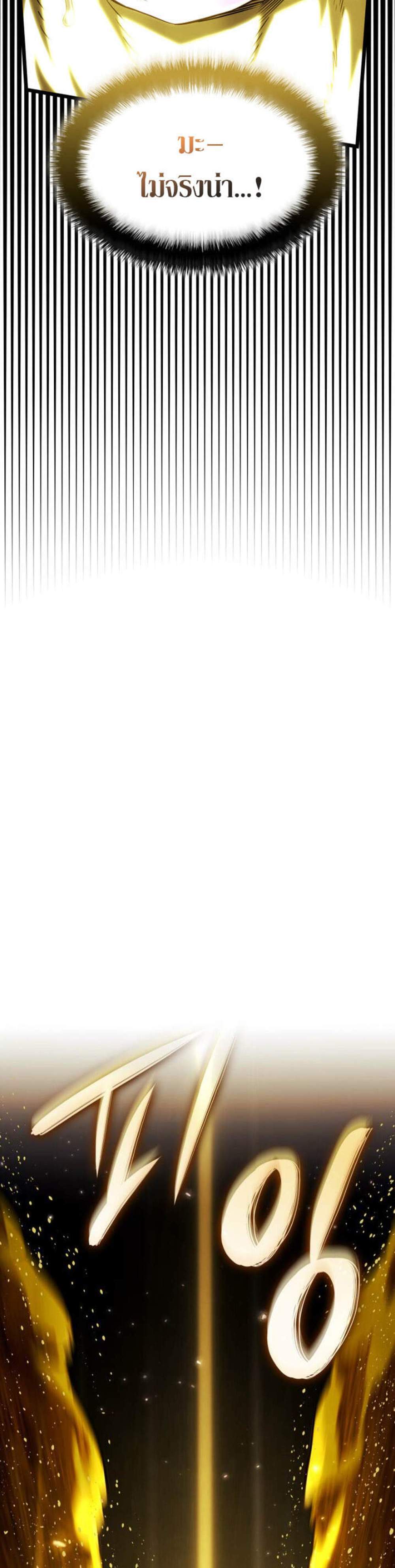 Revenge of the Iron-Blooded Sword Hound แปลไทย