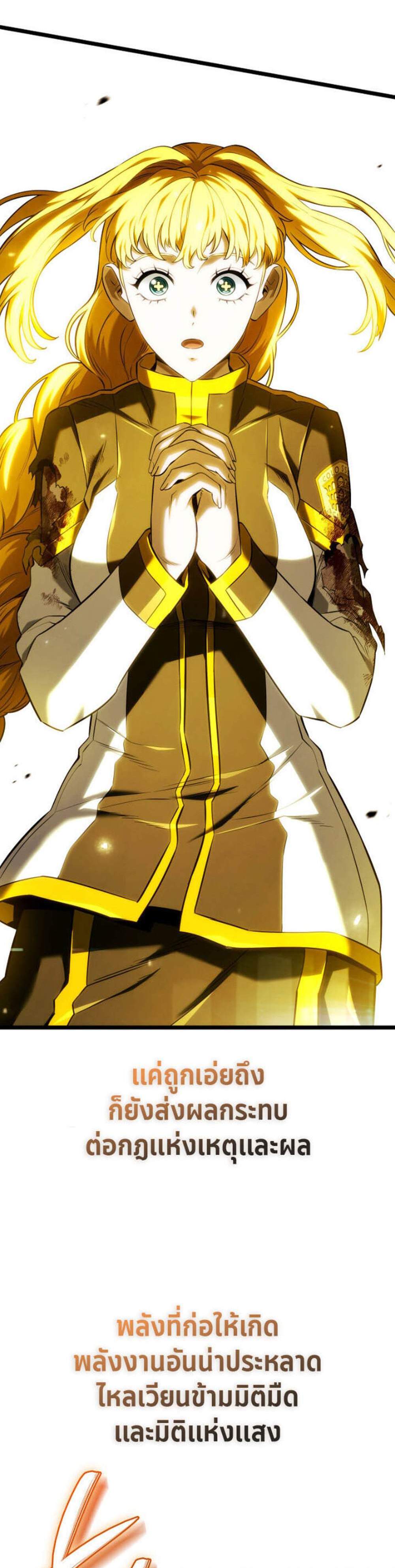 Revenge of the Iron-Blooded Sword Hound แปลไทย