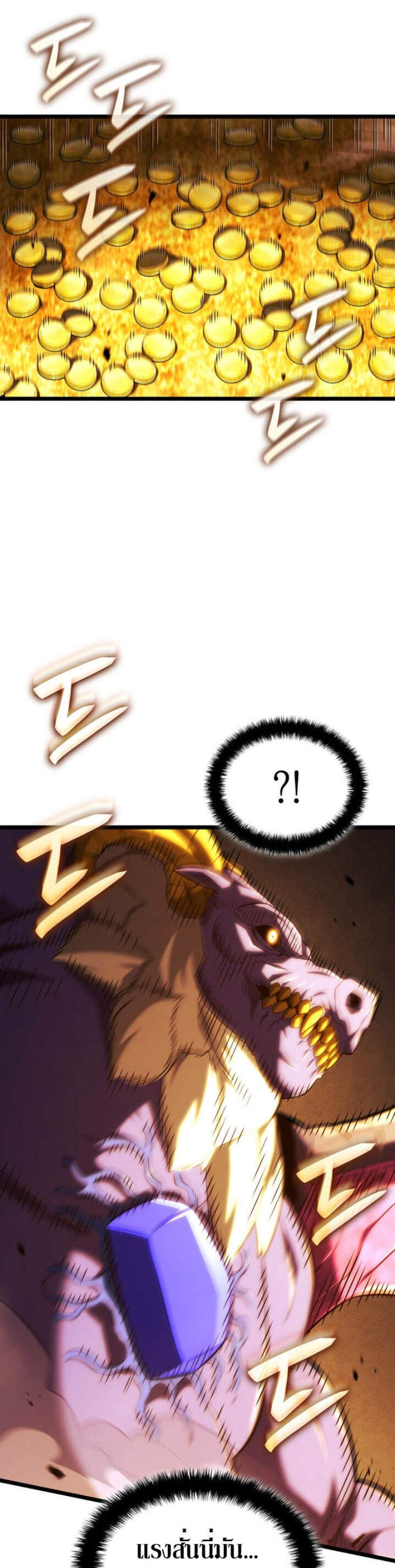 Revenge of the Iron-Blooded Sword Hound แปลไทย