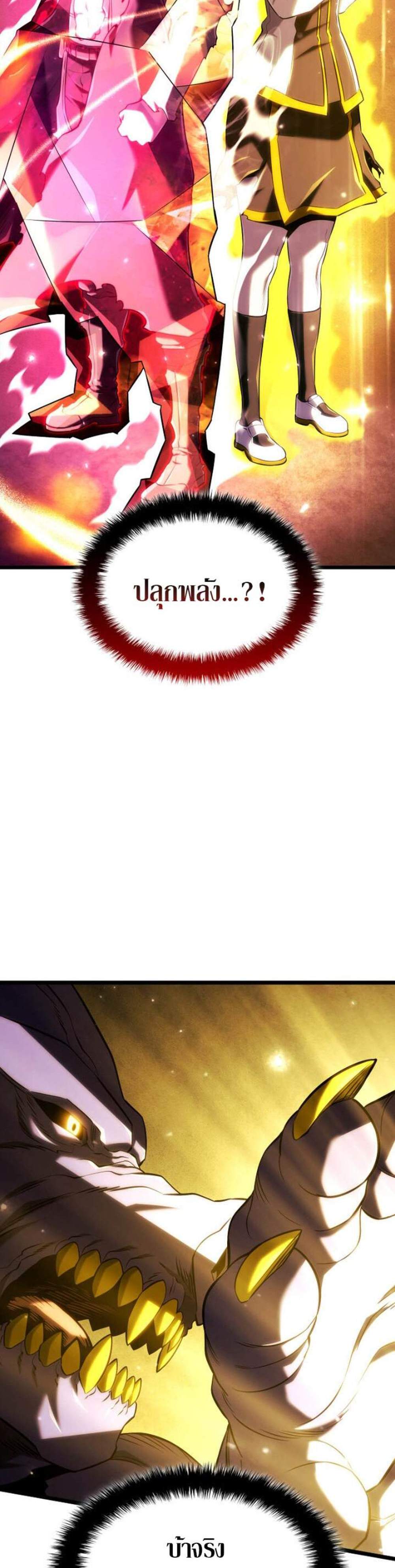 Revenge of the Iron-Blooded Sword Hound แปลไทย