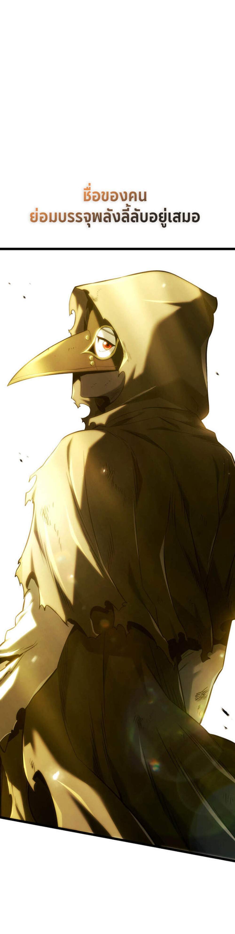 Revenge of the Iron-Blooded Sword Hound แปลไทย