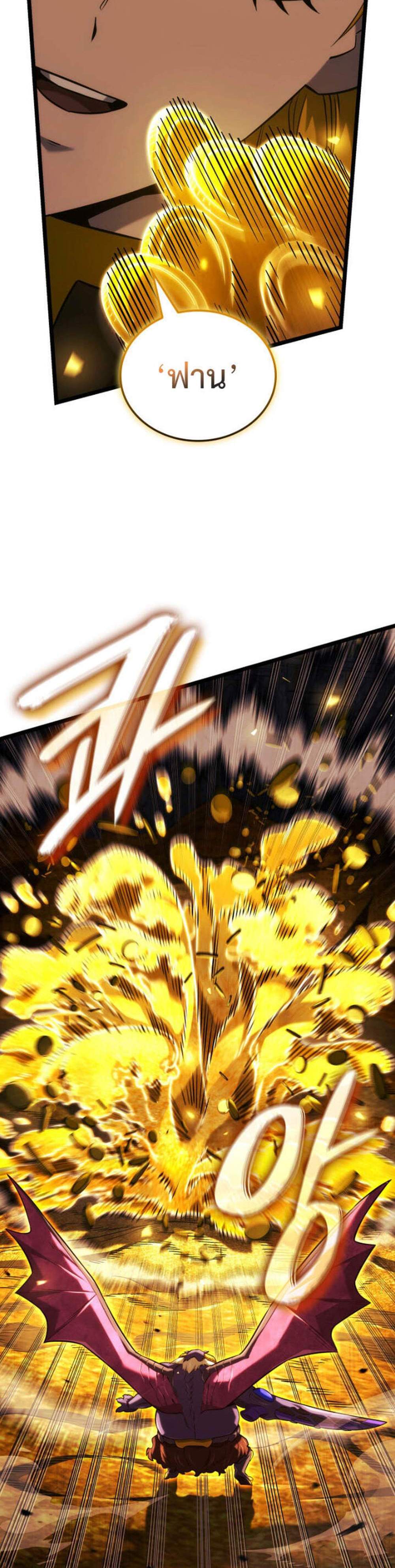 Revenge of the Iron-Blooded Sword Hound แปลไทย