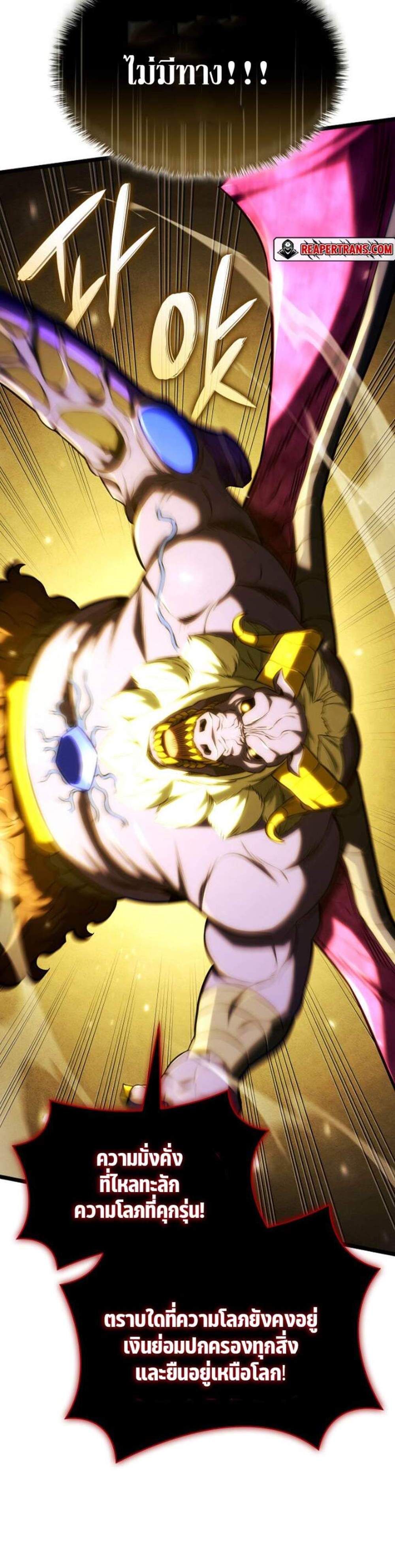 Revenge of the Iron-Blooded Sword Hound แปลไทย