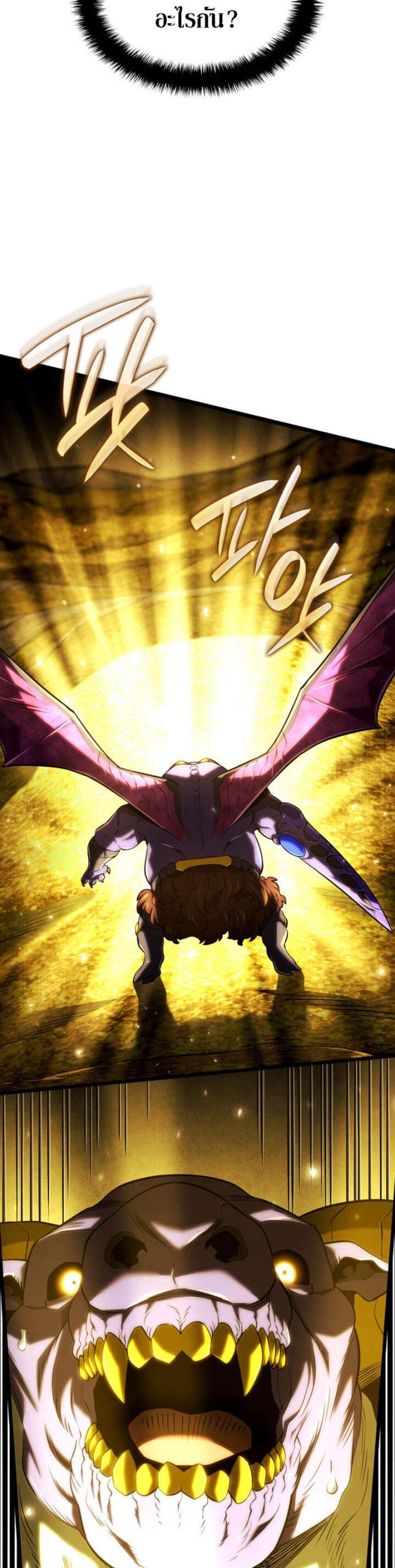 Revenge of the Iron-Blooded Sword Hound แปลไทย